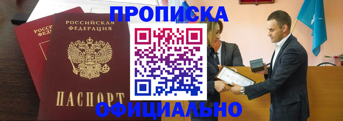 прописка паспорт в Нижегородской области